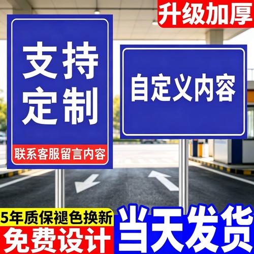 户外广告牌定制路牌路标指示牌导向牌指示牌不锈钢指示牌立式停车场