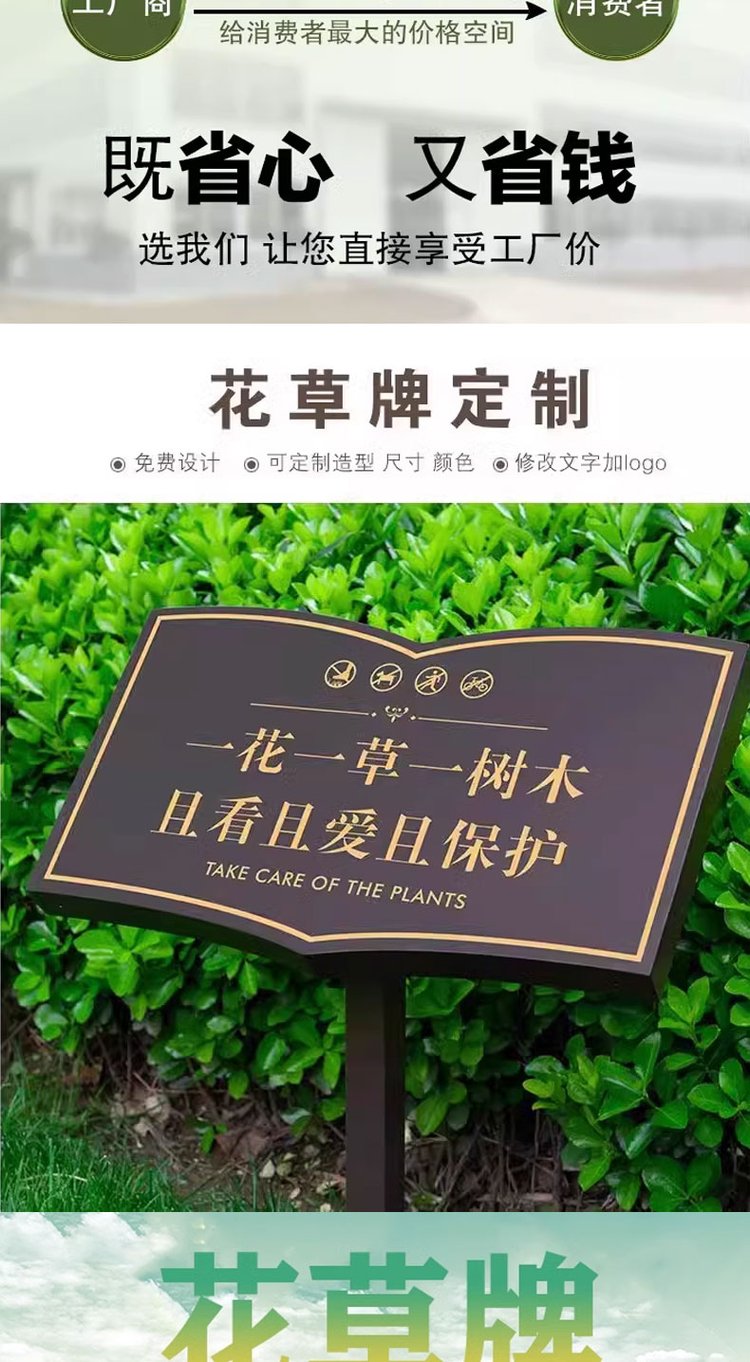 爱护花草广告牌定做 保护环境提示警示牌定制 实木路标指示牌 - 爱企
