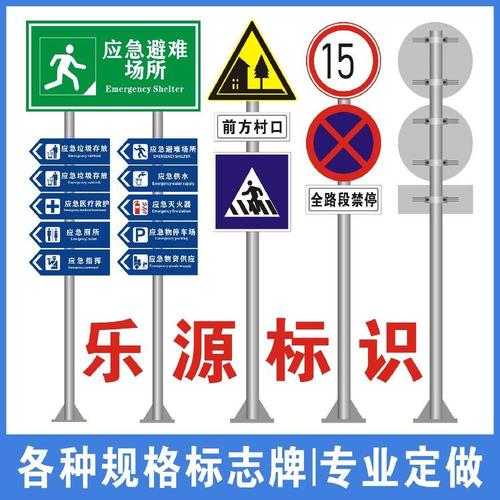 省交通标识牌 指路牌 道路标志牌 交通指示牌 自发光标志牌 乐源广告