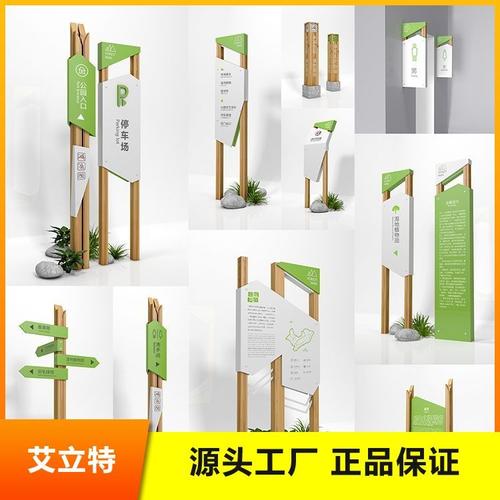 户外公园导视指引牌 雕塑造型美丽乡村牌 地标牌仿木